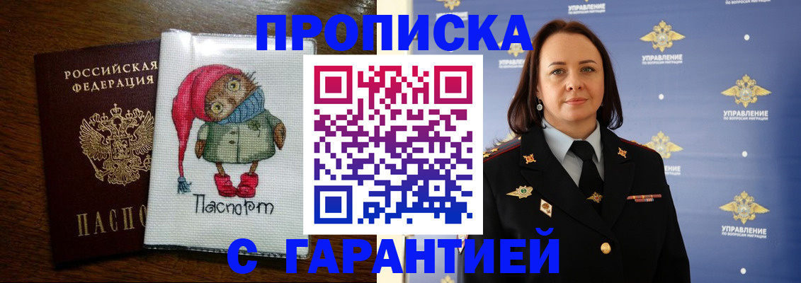 прописка гарантия в Лихославле