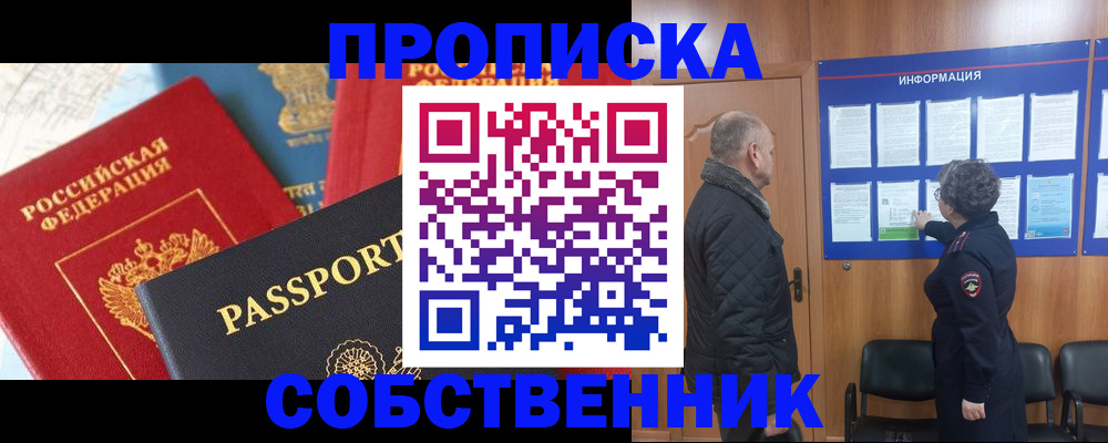 прописка гарантия в Лихославле