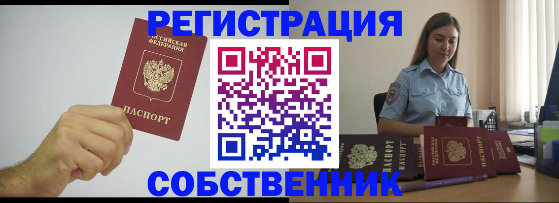 прописка регистрация в Лихославле