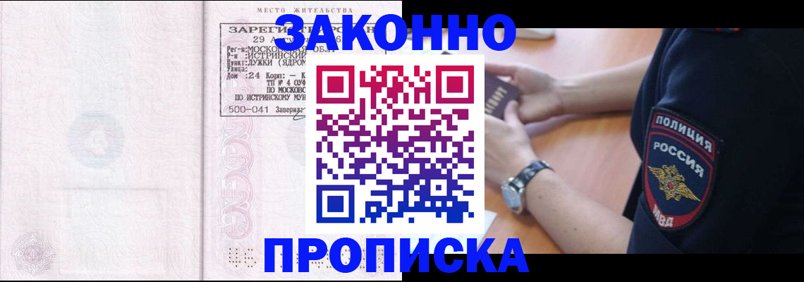 временная регистрация надежно в Лихославле