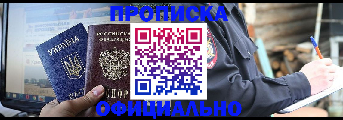 прописка гарантия в Лихославле
