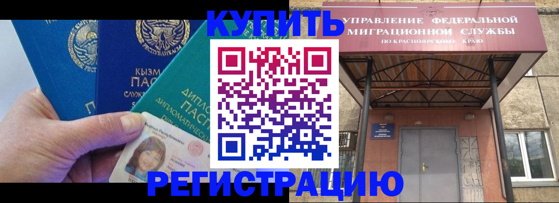 временная регистрация купить в Лихославле